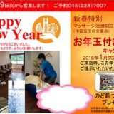 2018年年賀状