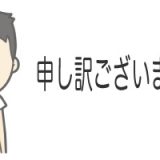 収束まで休院します。