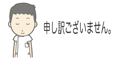 土曜日は予約のみとなりました